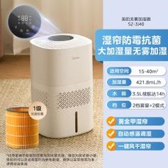 美的无雾加湿器孕妇婴儿家用2026新款卧室家用静音冷蒸发式大湿量