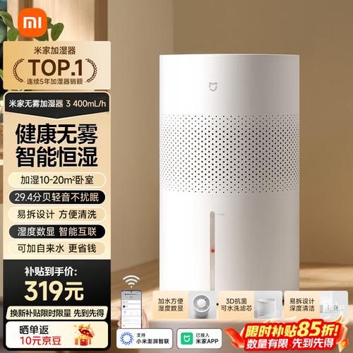 加湿器牌子高性价比推荐,提升生活品质的智能选择